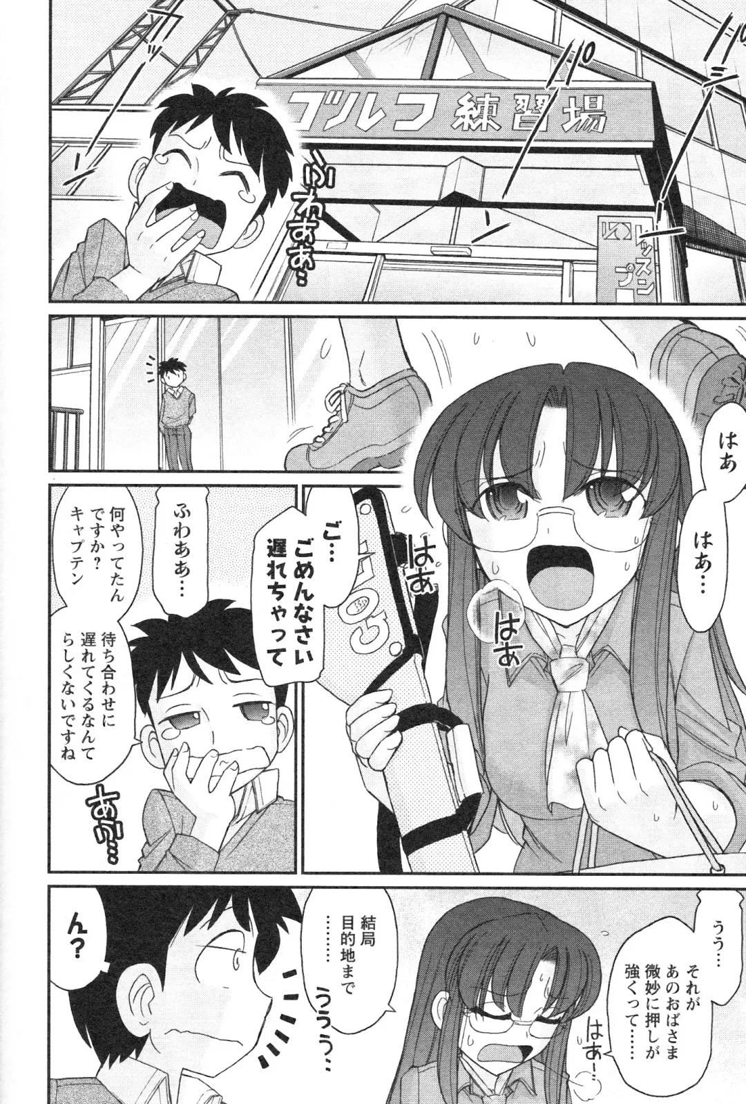 [Charlie Nishinaka] Cheers! 14 Fhentai - Page 158