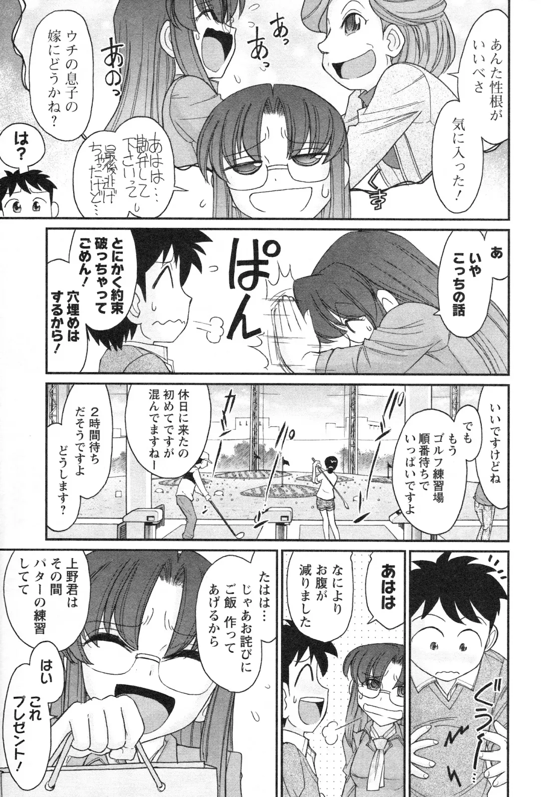 [Charlie Nishinaka] Cheers! 14 Fhentai - Page 159