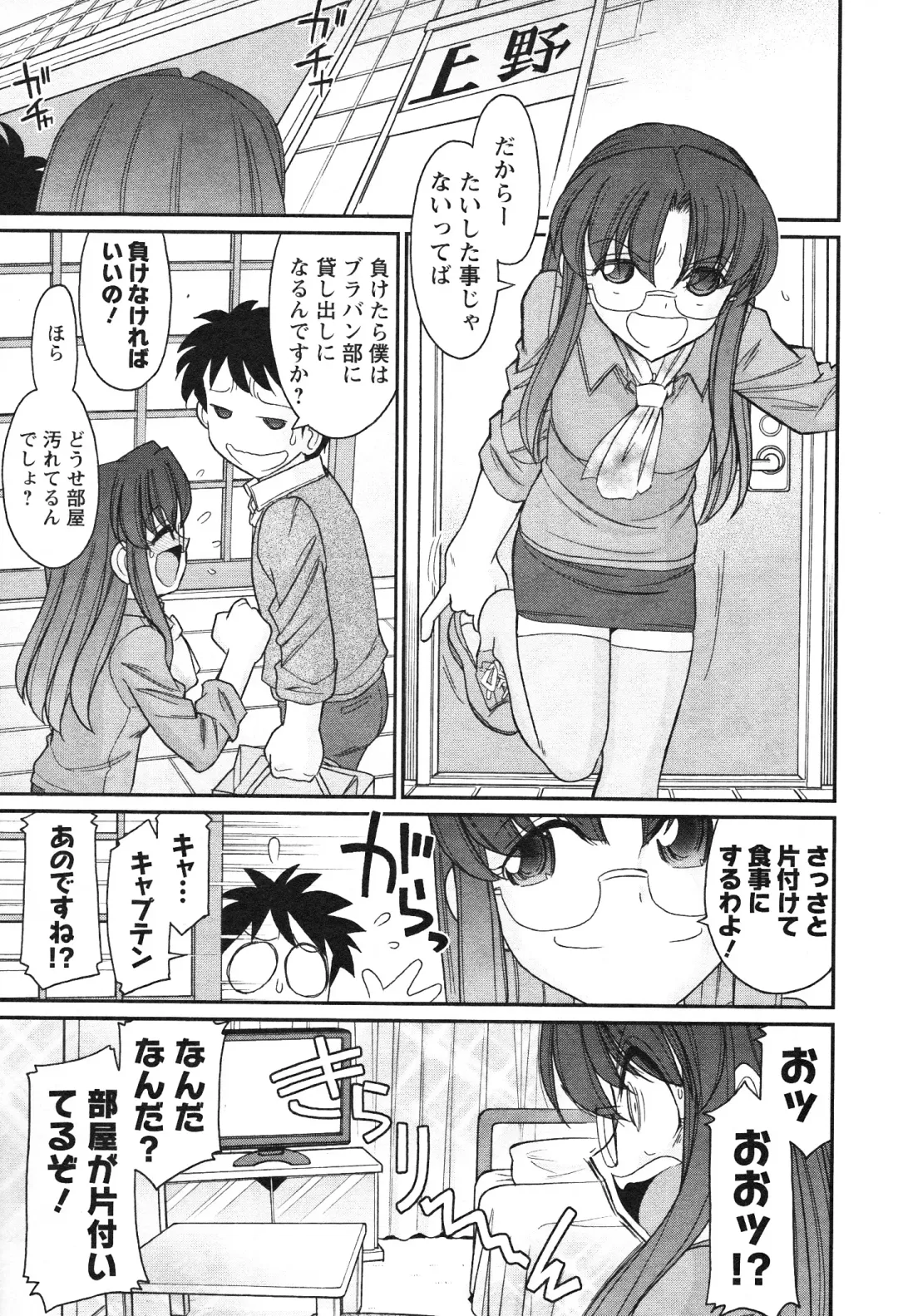 [Charlie Nishinaka] Cheers! 14 Fhentai - Page 161