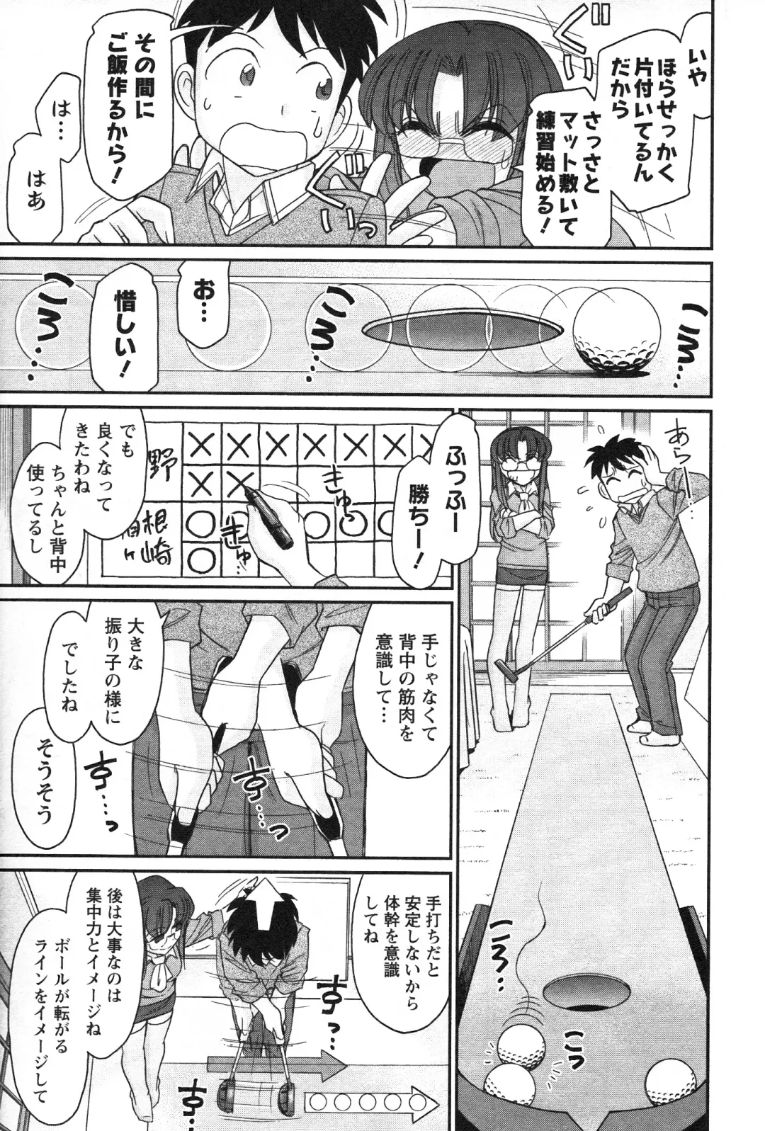 [Charlie Nishinaka] Cheers! 14 Fhentai - Page 163