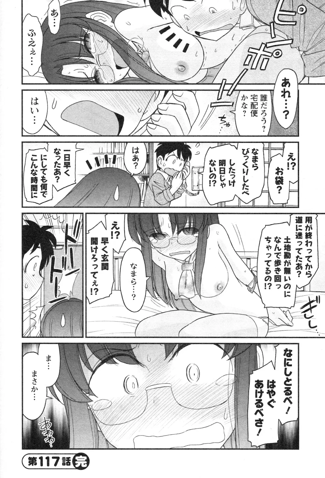 [Charlie Nishinaka] Cheers! 14 Fhentai - Page 174