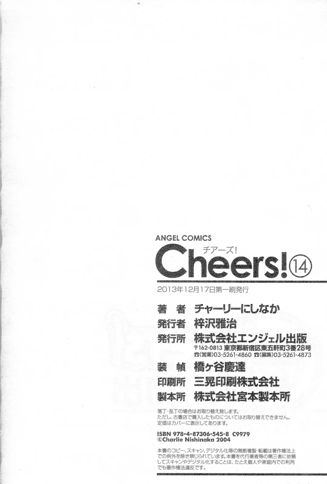 [Charlie Nishinaka] Cheers! 14 Fhentai - Page 178