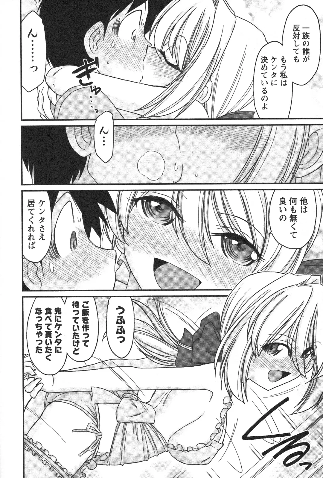 [Charlie Nishinaka] Cheers! 14 Fhentai - Page 22