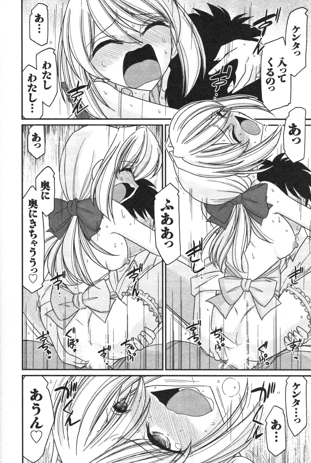 [Charlie Nishinaka] Cheers! 14 Fhentai - Page 26