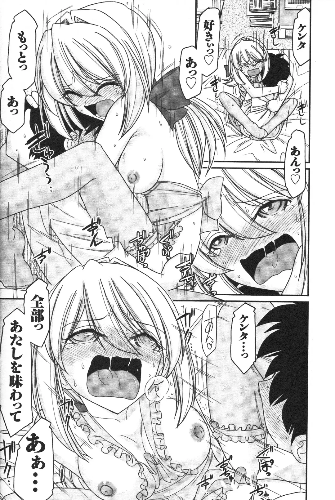 [Charlie Nishinaka] Cheers! 14 Fhentai - Page 27