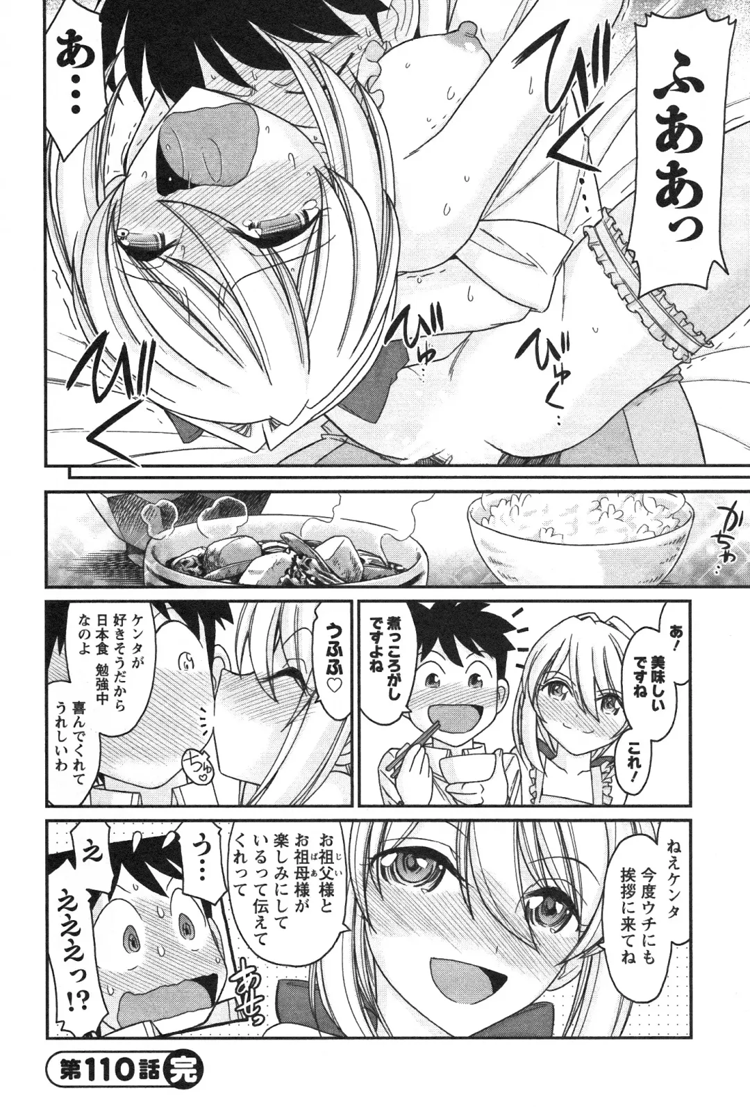 [Charlie Nishinaka] Cheers! 14 Fhentai - Page 28