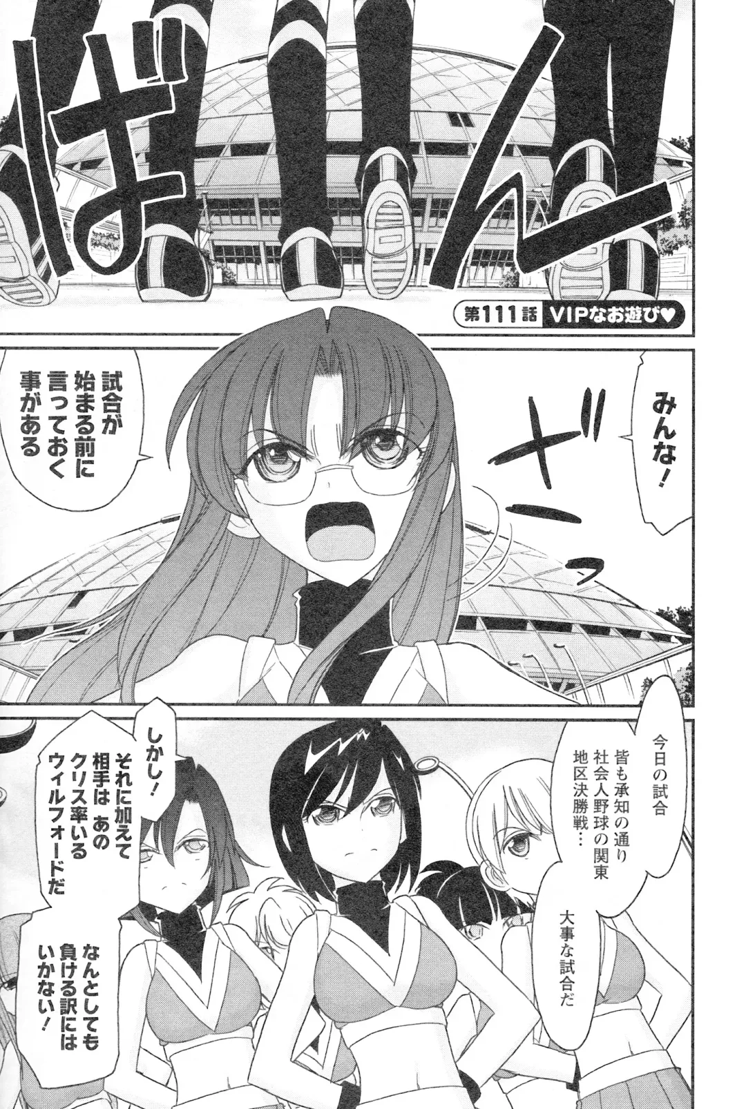 [Charlie Nishinaka] Cheers! 14 Fhentai - Page 29