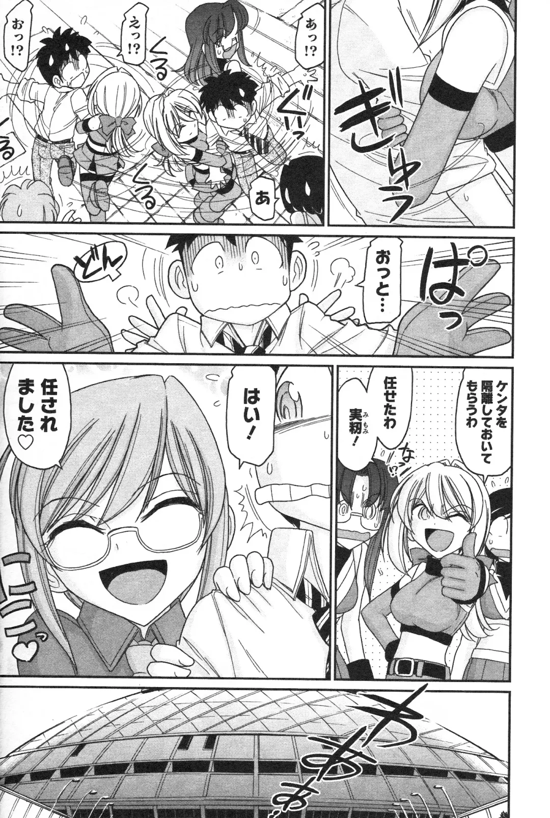 [Charlie Nishinaka] Cheers! 14 Fhentai - Page 35