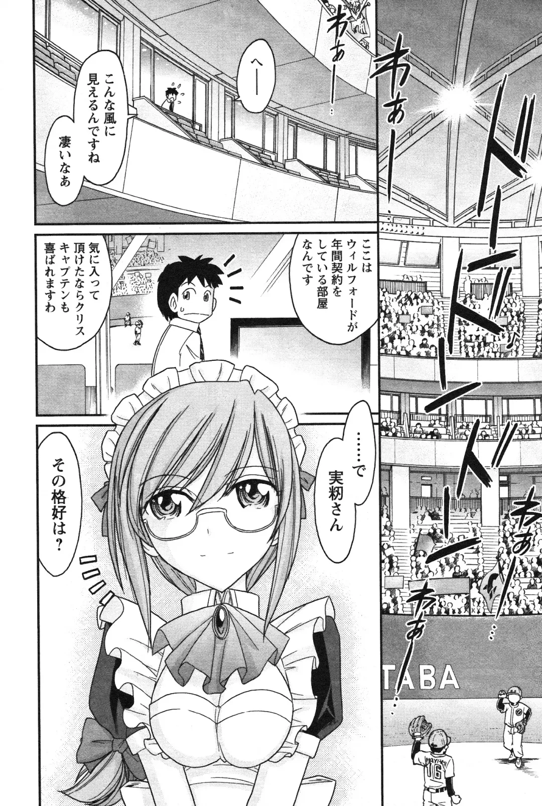 [Charlie Nishinaka] Cheers! 14 Fhentai - Page 36