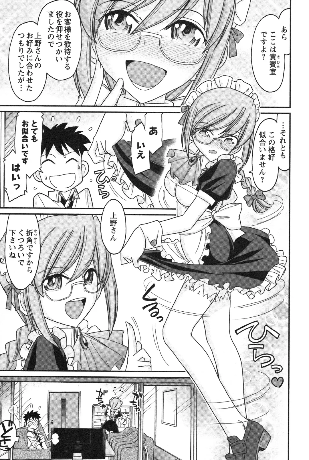 [Charlie Nishinaka] Cheers! 14 Fhentai - Page 37