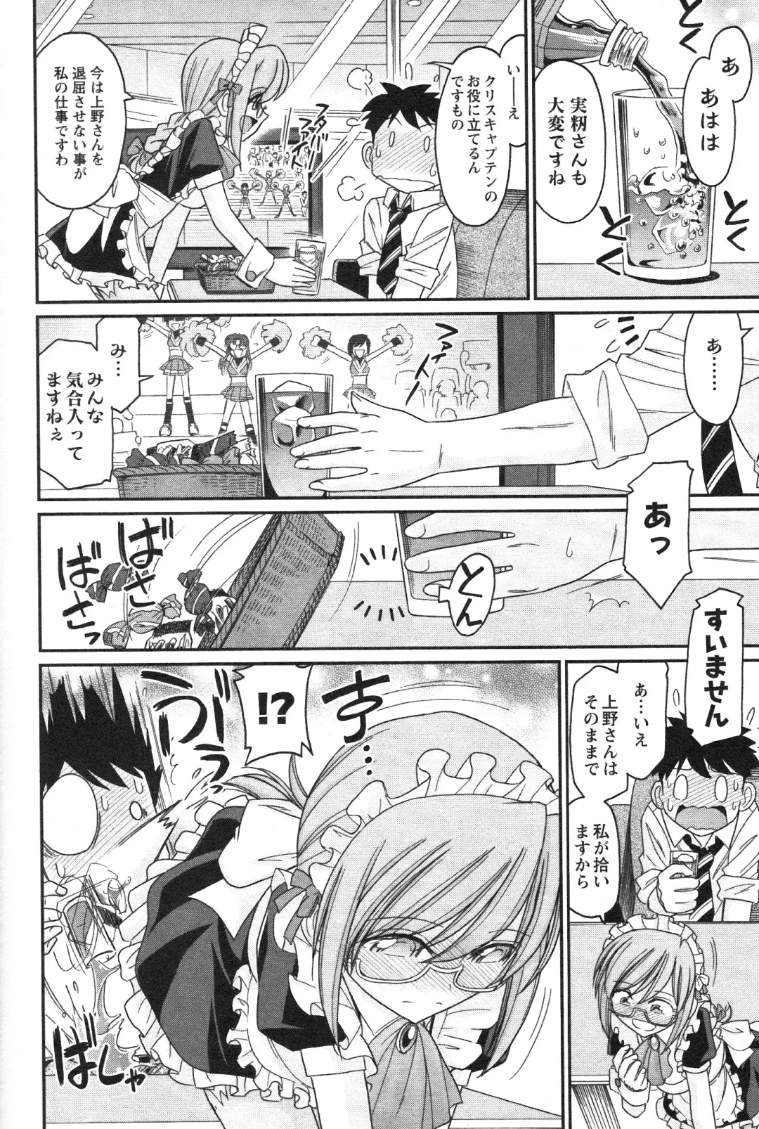 [Charlie Nishinaka] Cheers! 14 Fhentai - Page 38