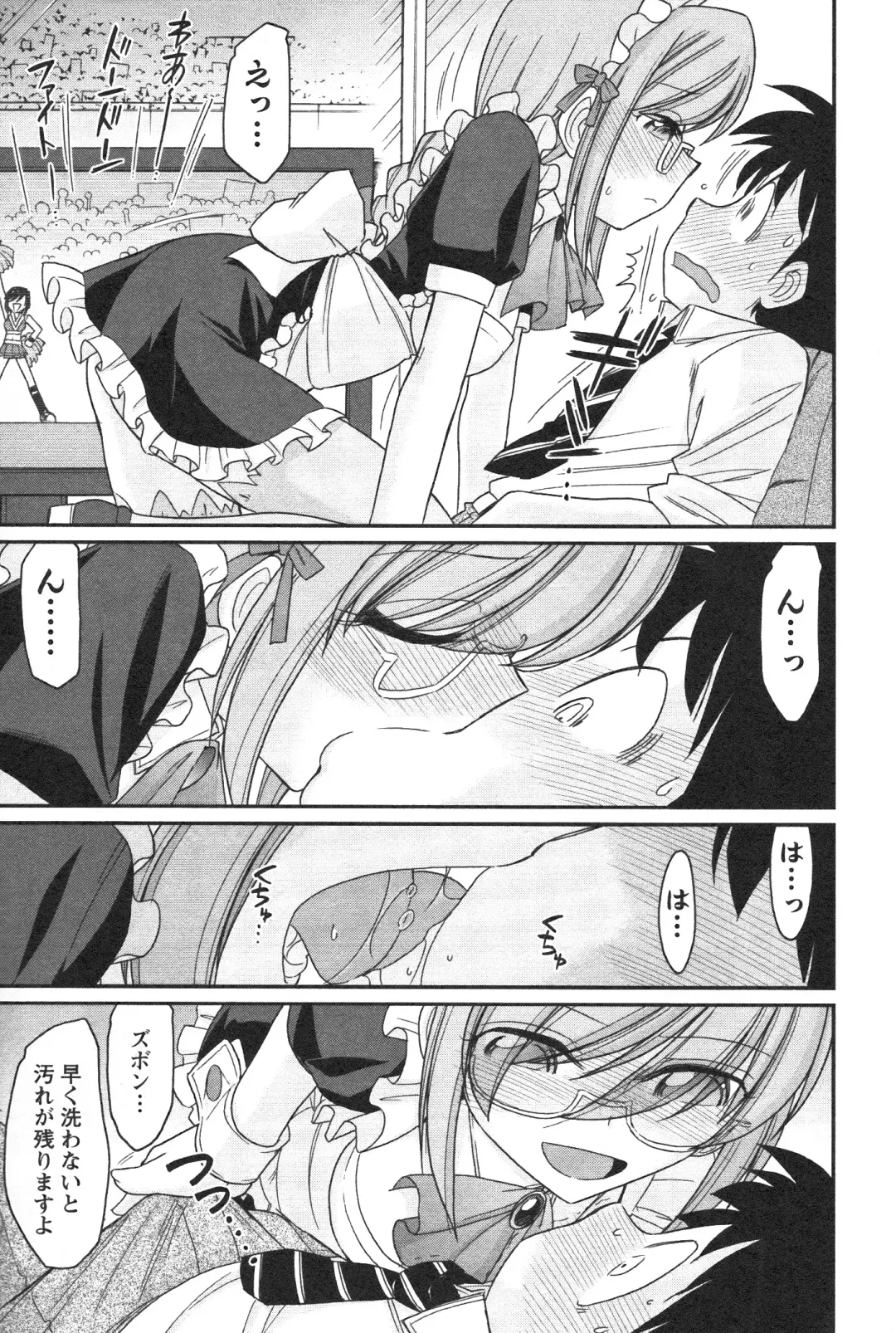 [Charlie Nishinaka] Cheers! 14 Fhentai - Page 41