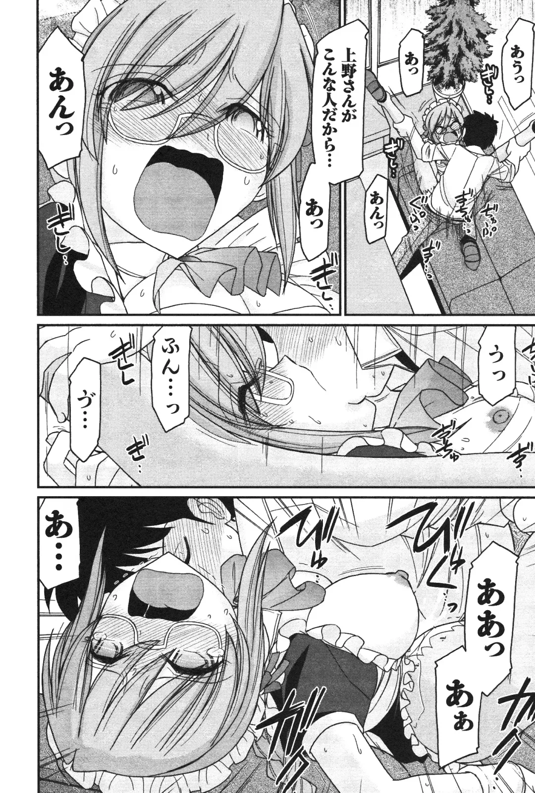 [Charlie Nishinaka] Cheers! 14 Fhentai - Page 44