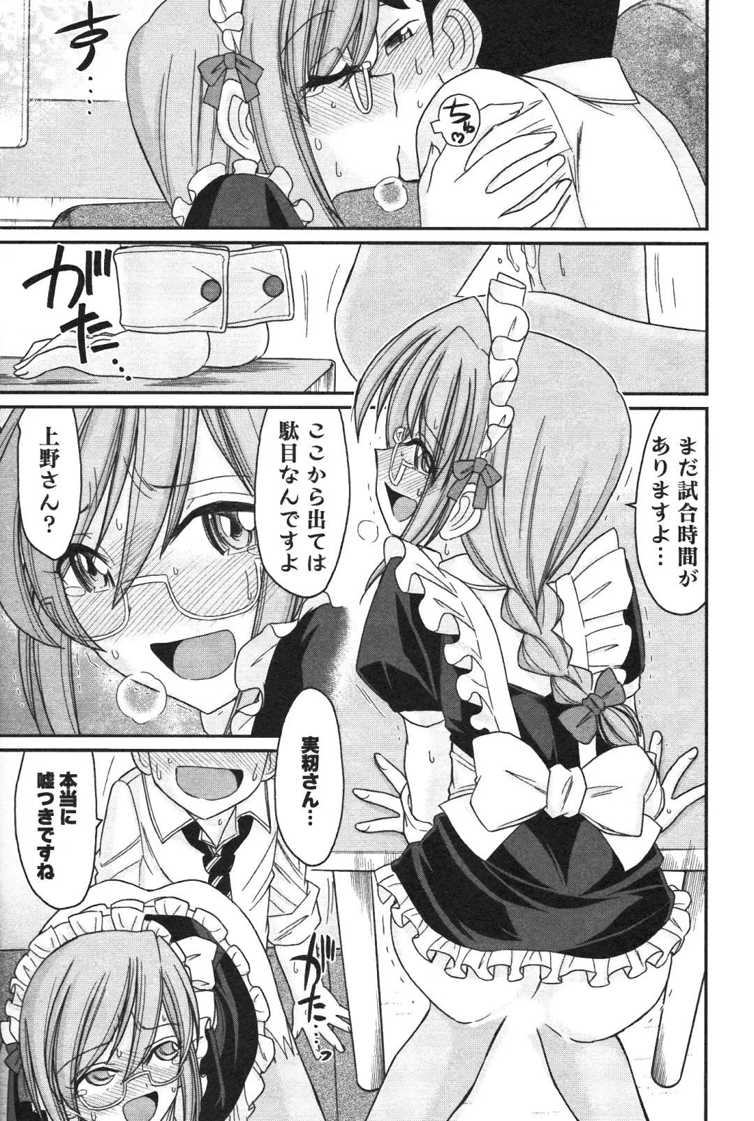 [Charlie Nishinaka] Cheers! 14 Fhentai - Page 45