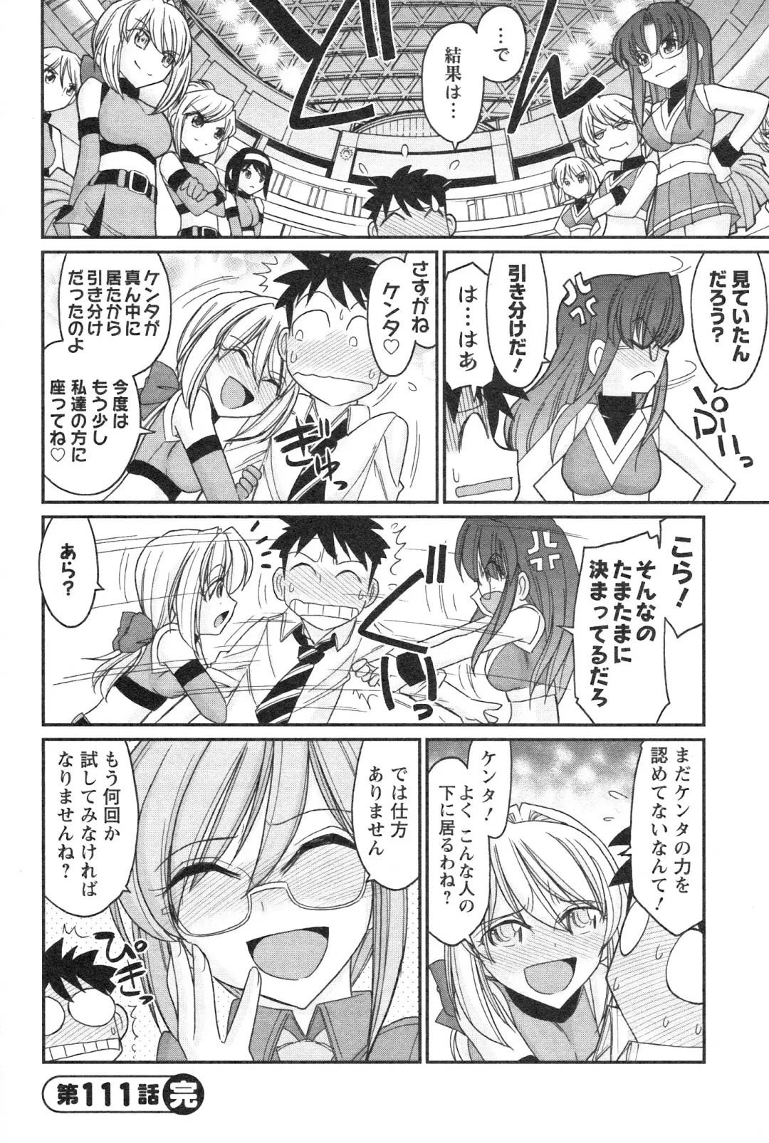 [Charlie Nishinaka] Cheers! 14 Fhentai - Page 48