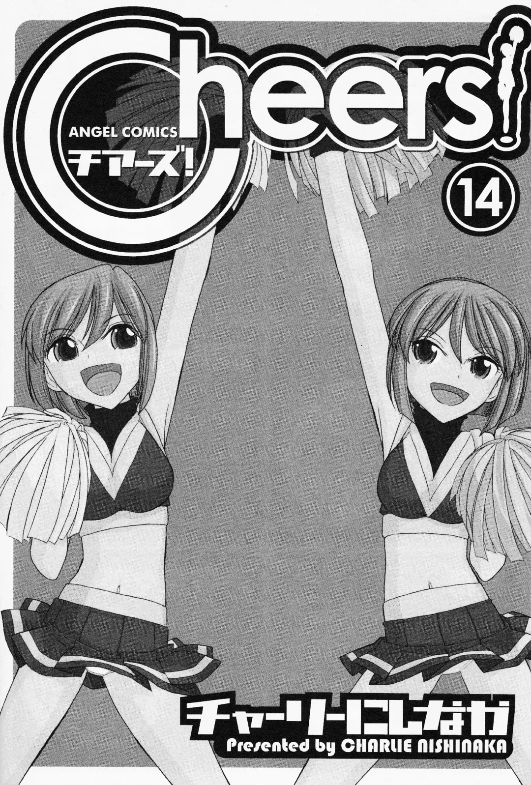 [Charlie Nishinaka] Cheers! 14 Fhentai - Page 5