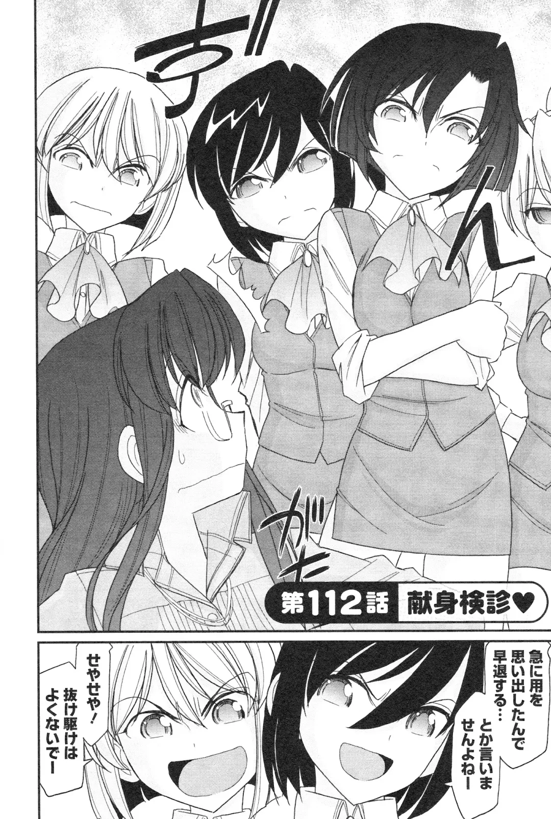 [Charlie Nishinaka] Cheers! 14 Fhentai - Page 52