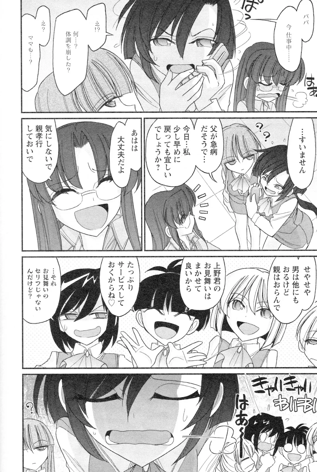 [Charlie Nishinaka] Cheers! 14 Fhentai - Page 54