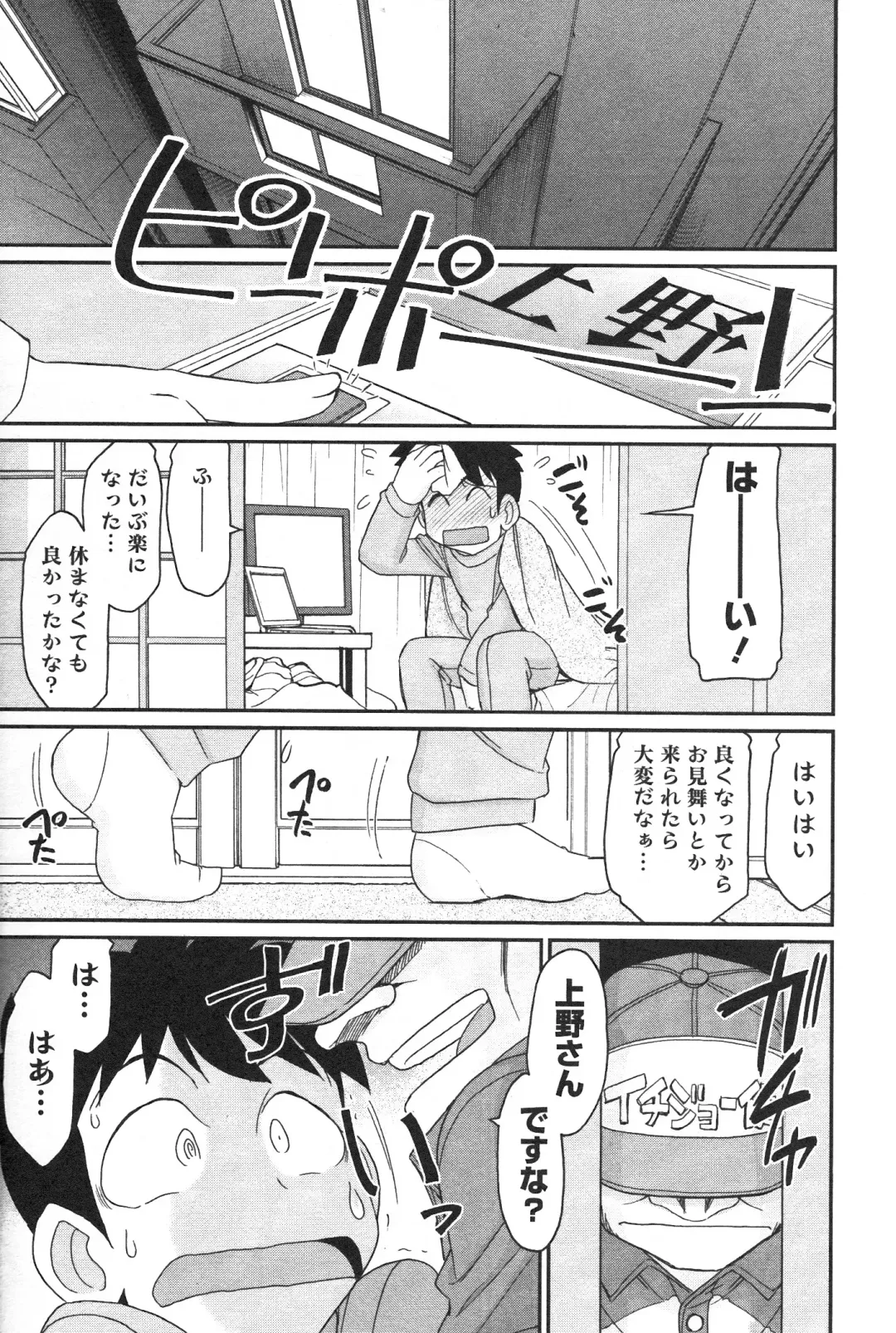 [Charlie Nishinaka] Cheers! 14 Fhentai - Page 55