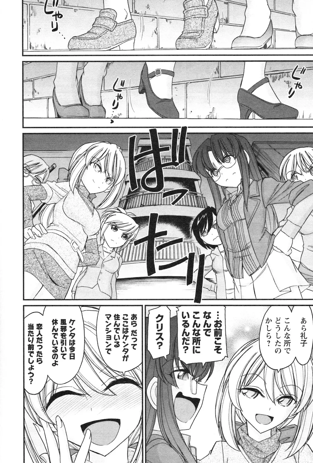 [Charlie Nishinaka] Cheers! 14 Fhentai - Page 56