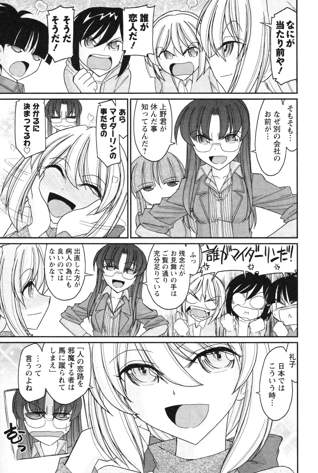 [Charlie Nishinaka] Cheers! 14 Fhentai - Page 57