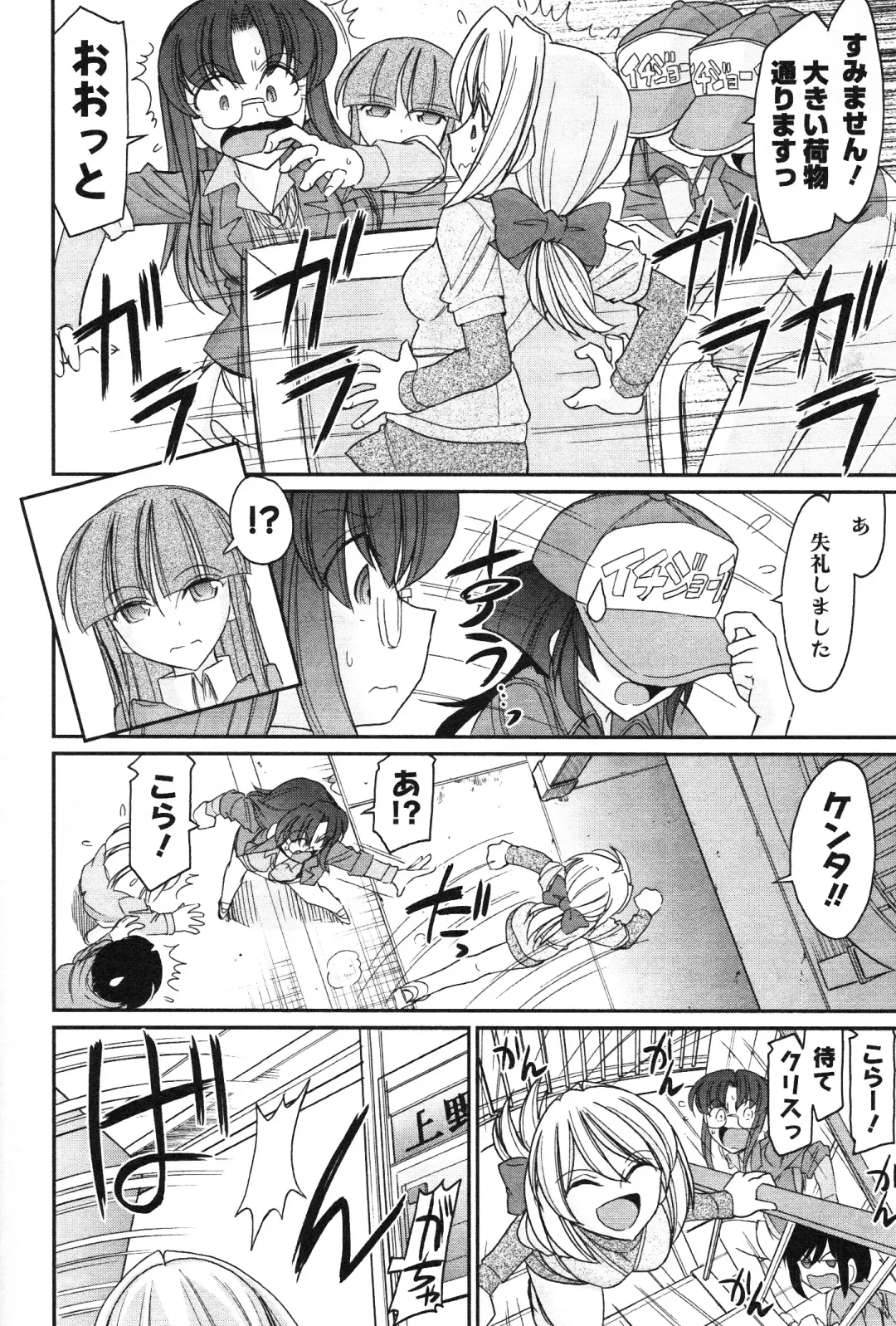 [Charlie Nishinaka] Cheers! 14 Fhentai - Page 58