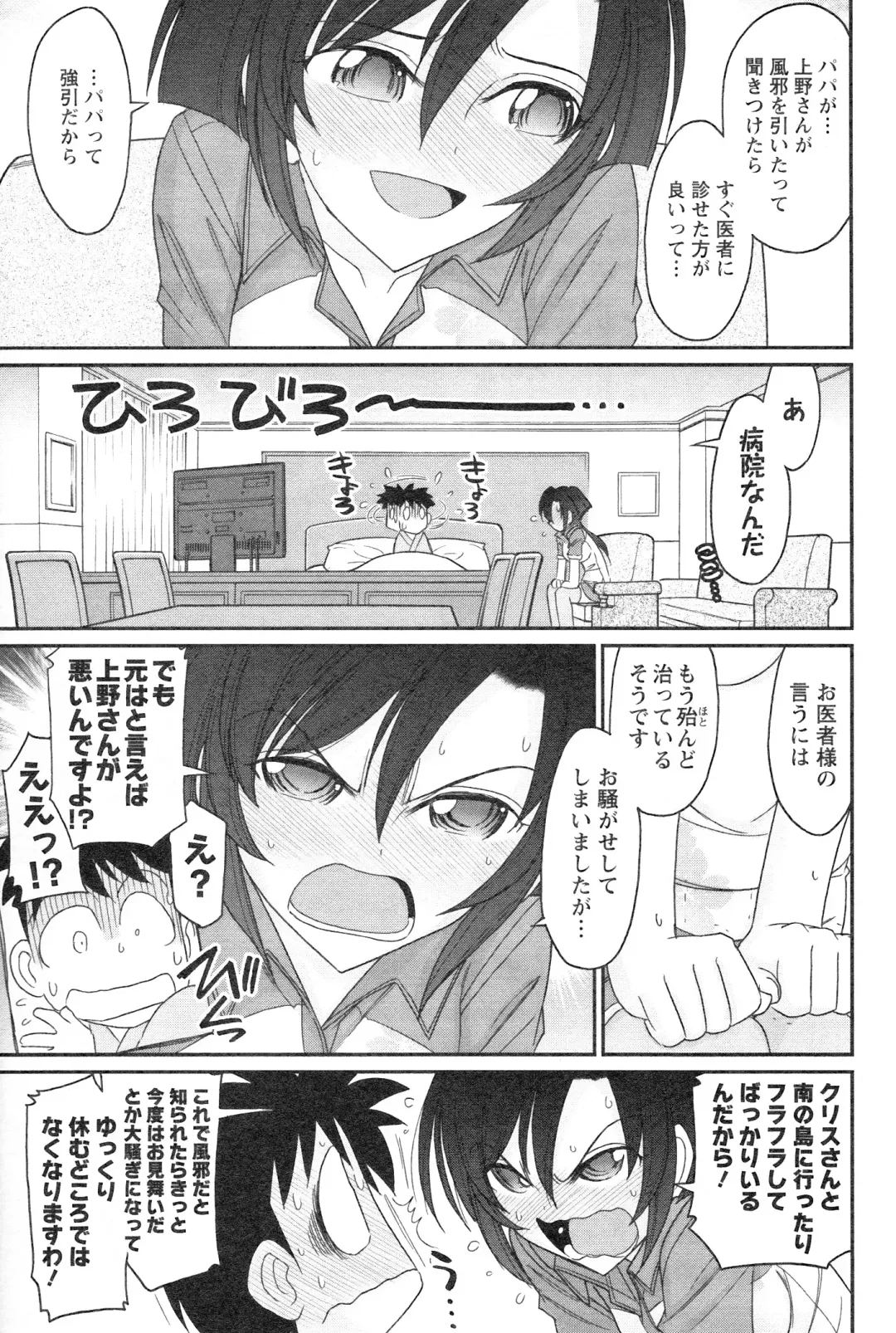 [Charlie Nishinaka] Cheers! 14 Fhentai - Page 61