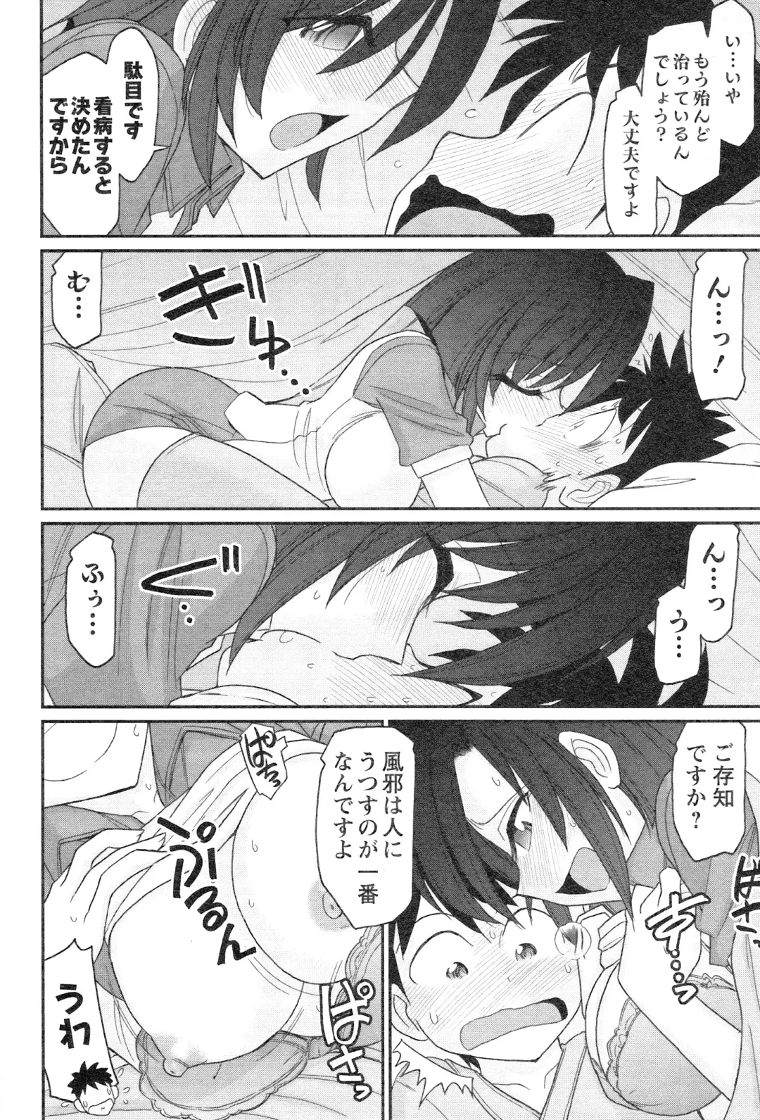 [Charlie Nishinaka] Cheers! 14 Fhentai - Page 64