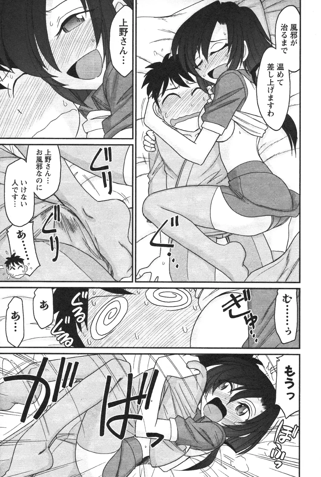 [Charlie Nishinaka] Cheers! 14 Fhentai - Page 65