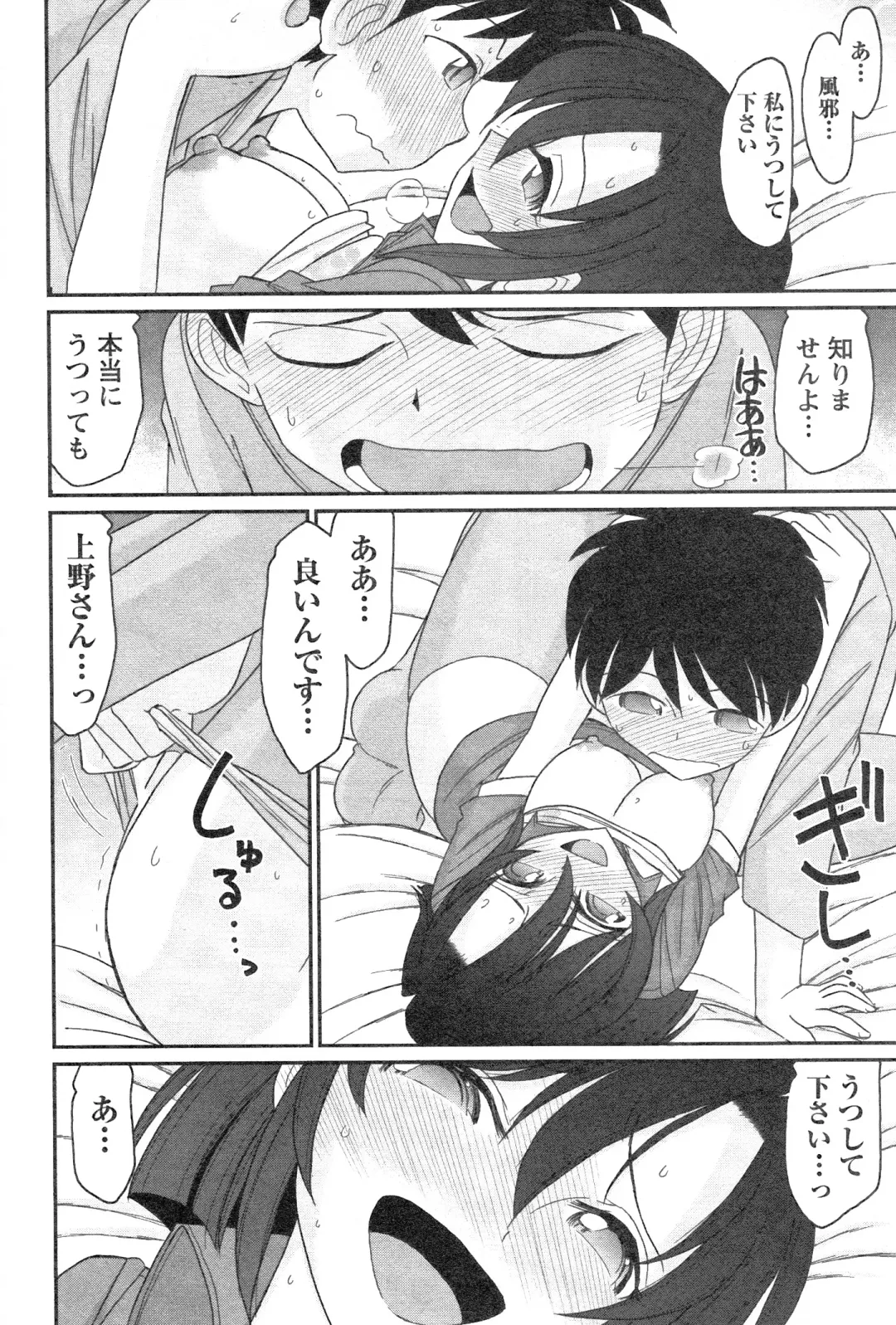 [Charlie Nishinaka] Cheers! 14 Fhentai - Page 66