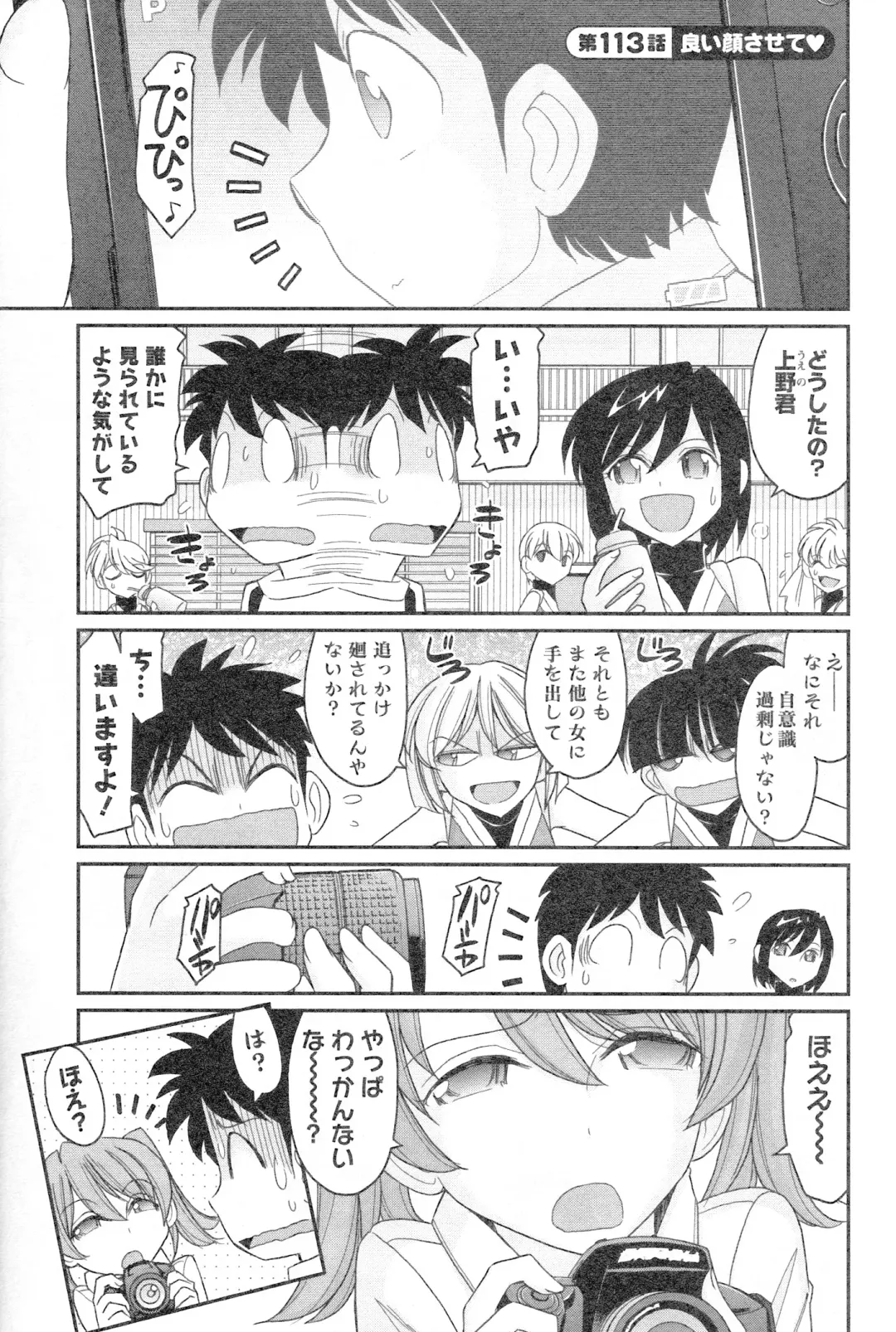 [Charlie Nishinaka] Cheers! 14 Fhentai - Page 71