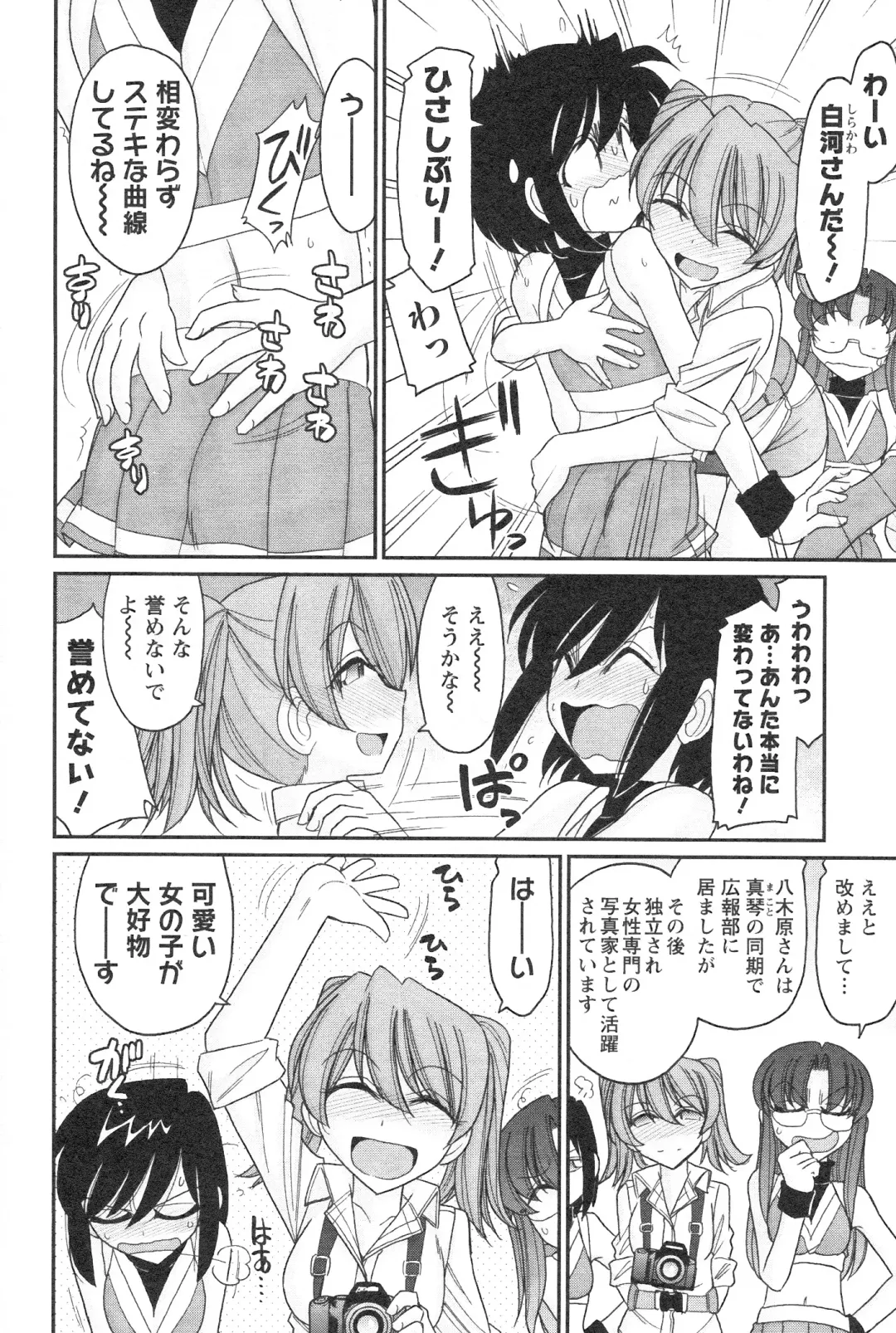 [Charlie Nishinaka] Cheers! 14 Fhentai - Page 74