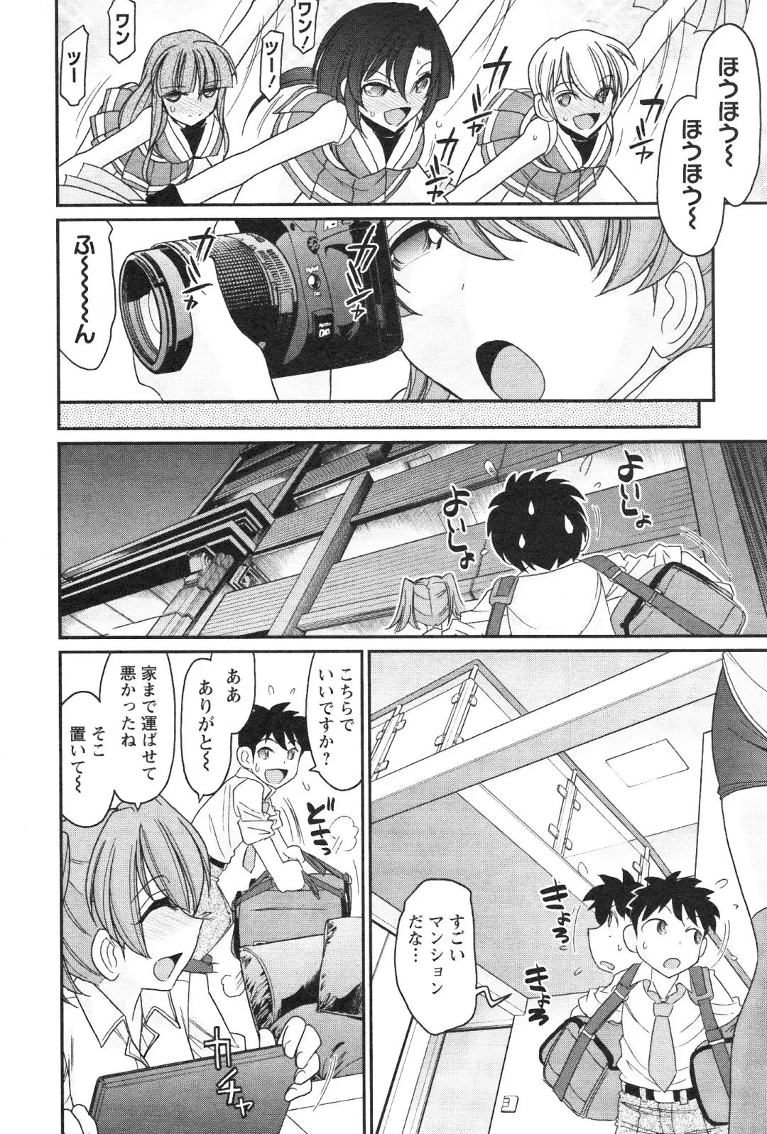 [Charlie Nishinaka] Cheers! 14 Fhentai - Page 80