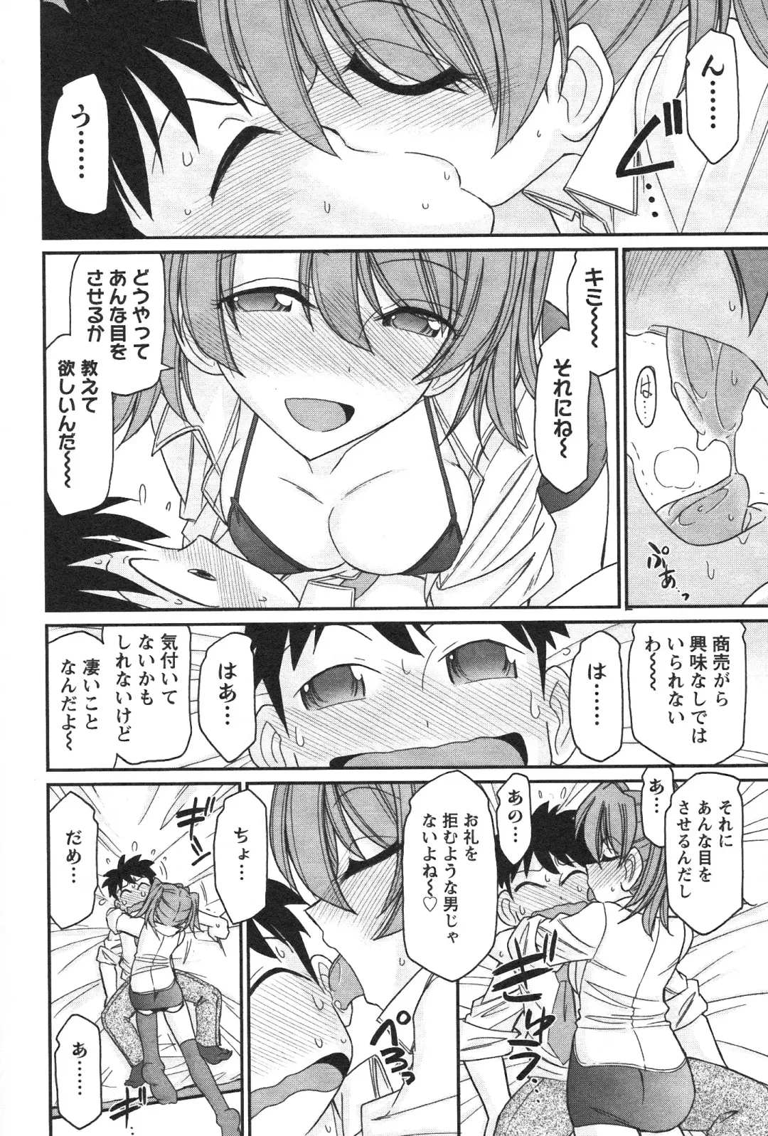 [Charlie Nishinaka] Cheers! 14 Fhentai - Page 84