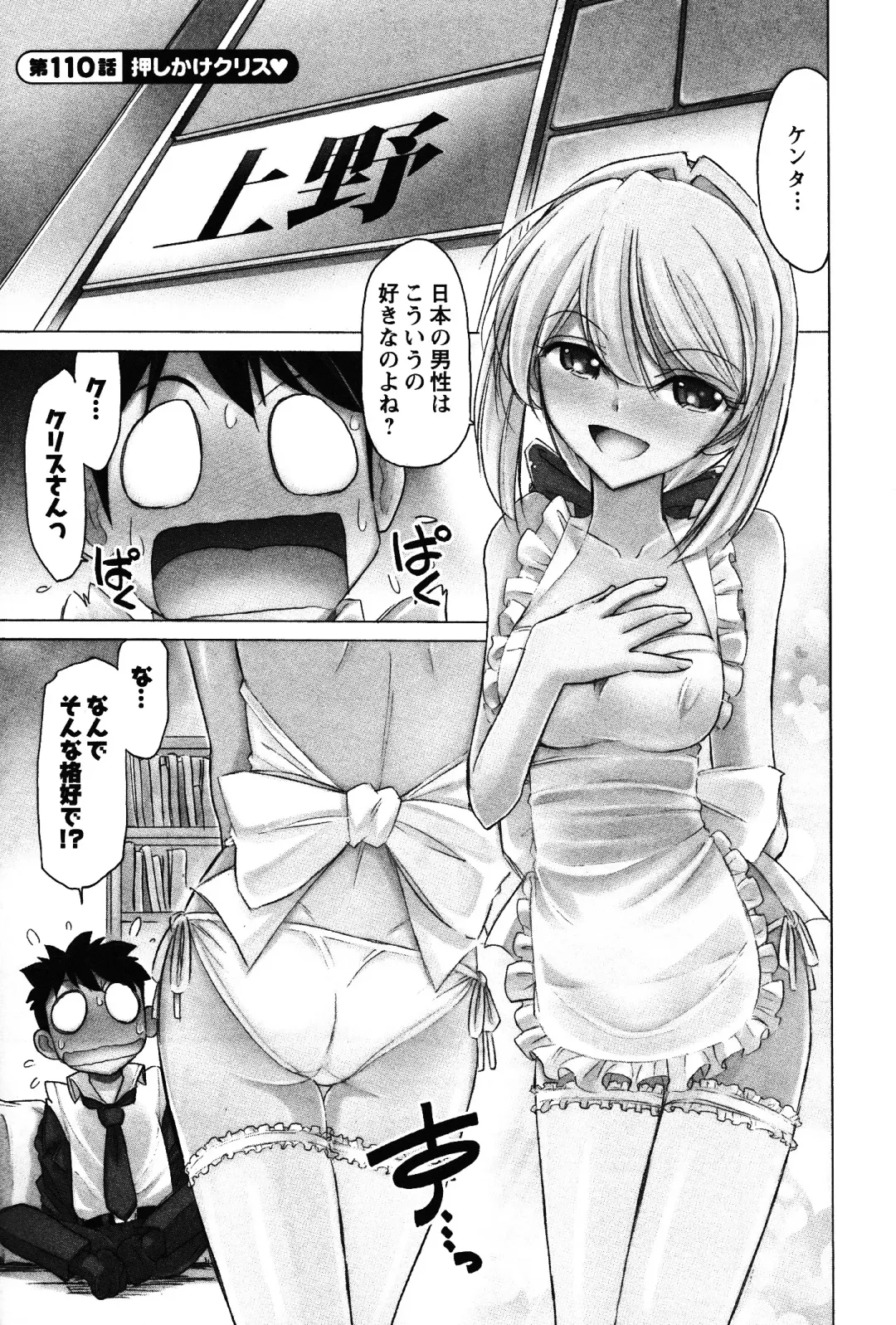 [Charlie Nishinaka] Cheers! 14 Fhentai - Page 9