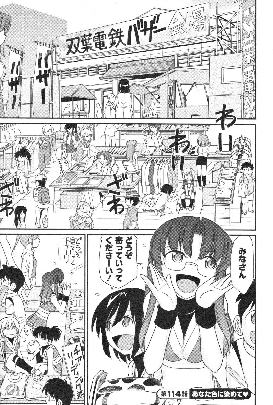 [Charlie Nishinaka] Cheers! 14 Fhentai - Page 93