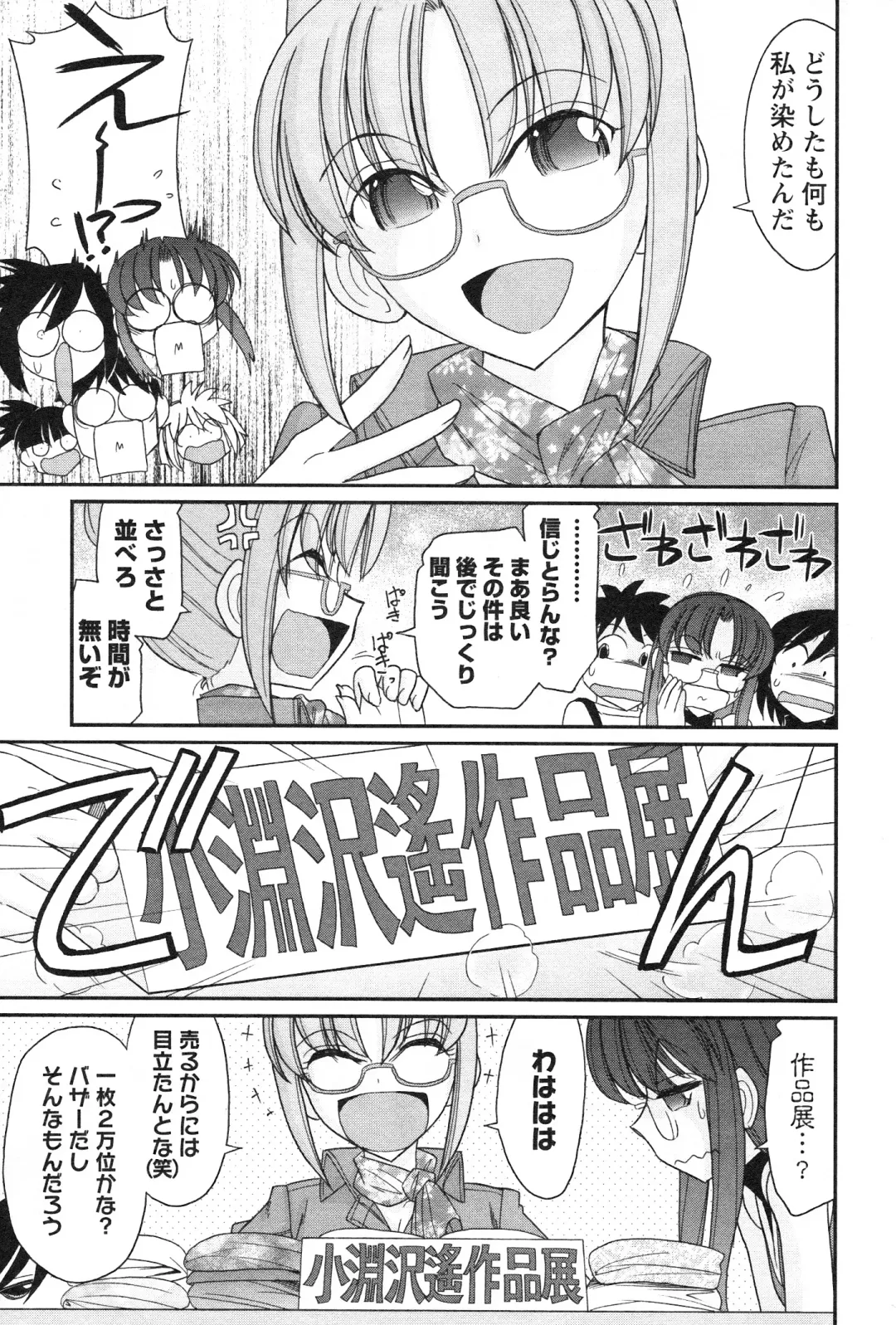 [Charlie Nishinaka] Cheers! 14 Fhentai - Page 97