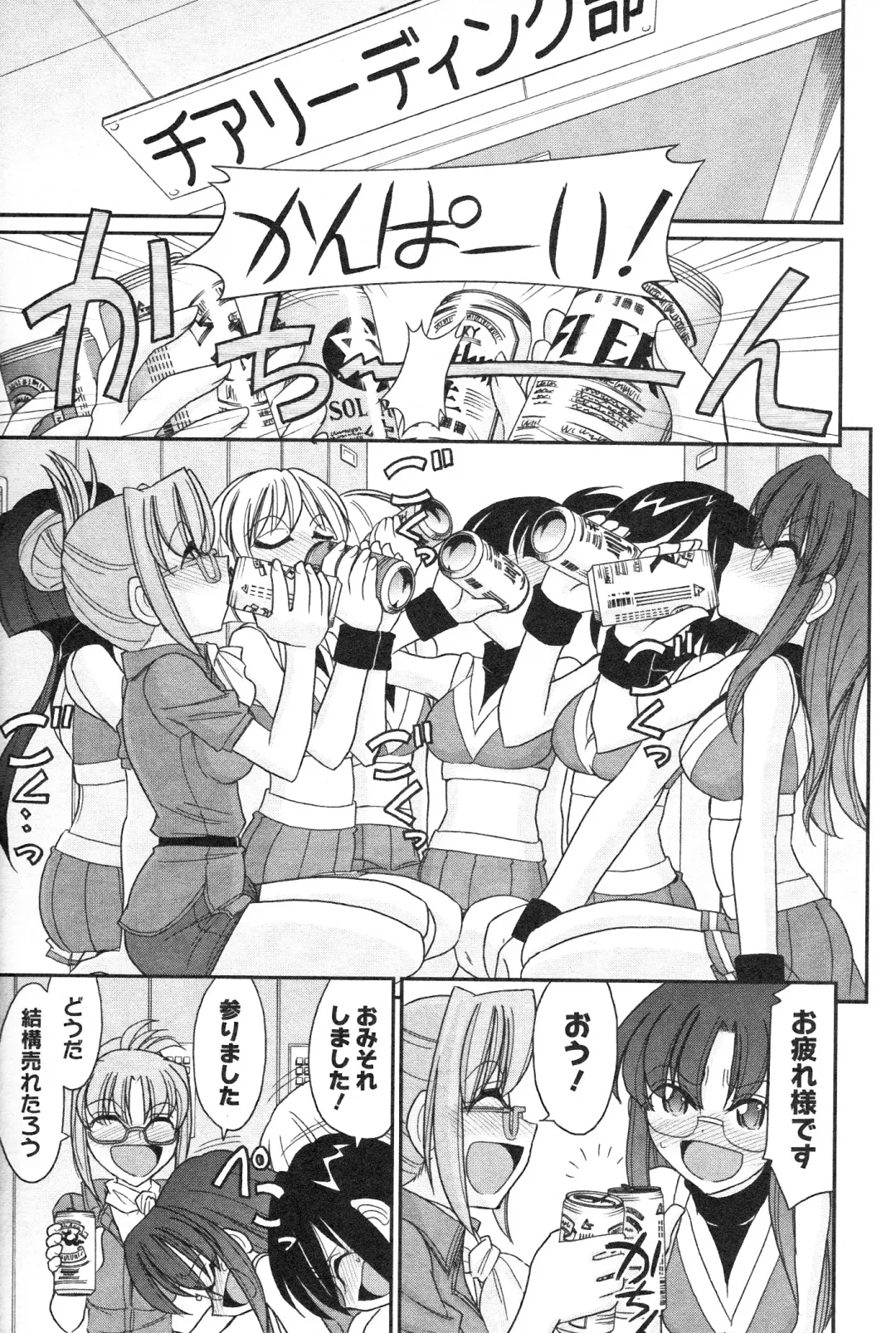 [Charlie Nishinaka] Cheers! 14 Fhentai - Page 99