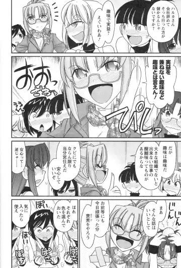 [Charlie Nishinaka] Cheers! 14 Fhentai - Page 102