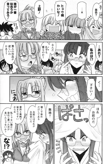 [Charlie Nishinaka] Cheers! 14 Fhentai - Page 103