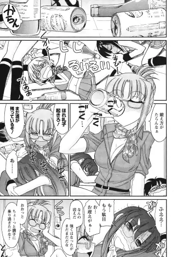 [Charlie Nishinaka] Cheers! 14 Fhentai - Page 105