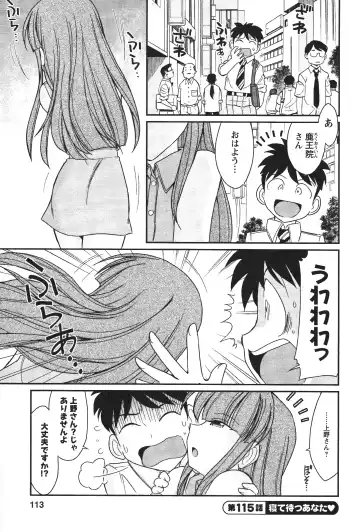 [Charlie Nishinaka] Cheers! 14 Fhentai - Page 113