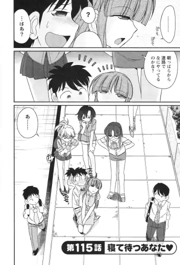 [Charlie Nishinaka] Cheers! 14 Fhentai - Page 114