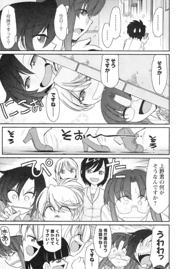 [Charlie Nishinaka] Cheers! 14 Fhentai - Page 117