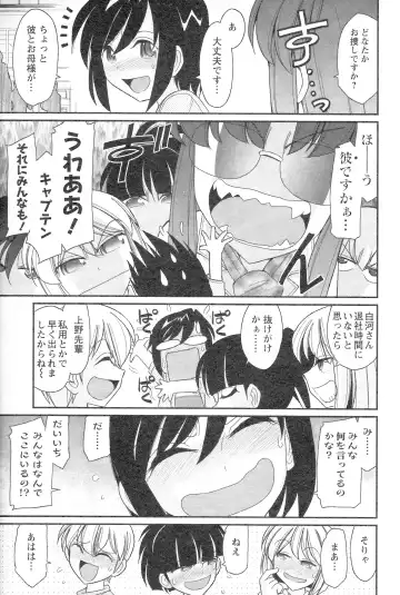 [Charlie Nishinaka] Cheers! 14 Fhentai - Page 119