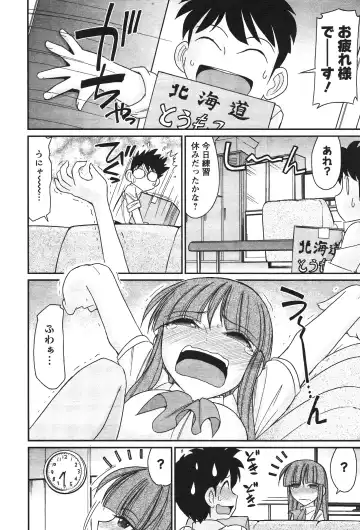 [Charlie Nishinaka] Cheers! 14 Fhentai - Page 124