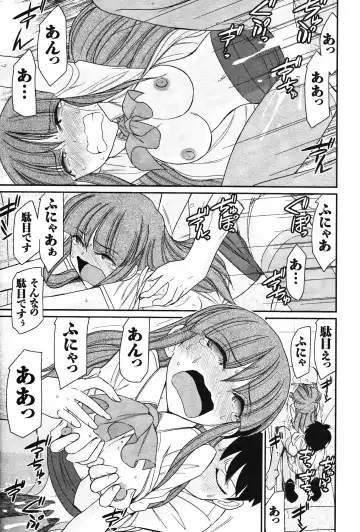 [Charlie Nishinaka] Cheers! 14 Fhentai - Page 131