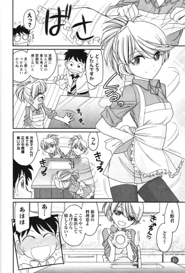 [Charlie Nishinaka] Cheers! 14 Fhentai - Page 146