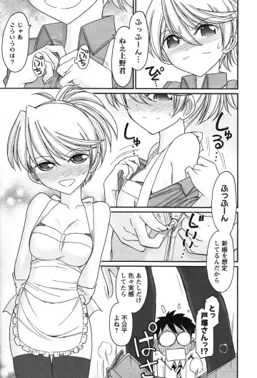 [Charlie Nishinaka] Cheers! 14 Fhentai - Page 147