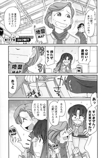 [Charlie Nishinaka] Cheers! 14 Fhentai - Page 155